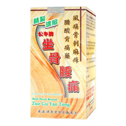 圖片 公牛牌坐骨腰痛 1x50粒裝