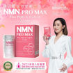 圖片 NMN PRO MAX Plus PQQ & CoQ10 22200 《康活健 全效逆齡三合一》(60粒裝 x 1 盒)