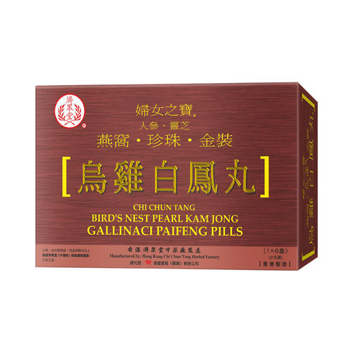 圖片 濟眾堂燕窩珍珠金裝烏雞白鳳丸 1x6小盒裝