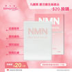 圖片 【限量促銷 買一送一❤️】NMN面膜 NMN PRO MAX MASK 雙重極致修護逆齡面膜 (5片裝)