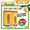 圖片 【父親節獻禮❤️買二送一】濟眾堂 蜜煉羅漢果枇杷爽 1x10包