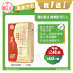 圖片 【父親節獻禮❤️買一送一】濟眾堂盈康極品蟲草CS-4 1x60粒裝