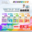 圖片 【父親節獻禮❤️ 買3送1】康活健 保健產品系列