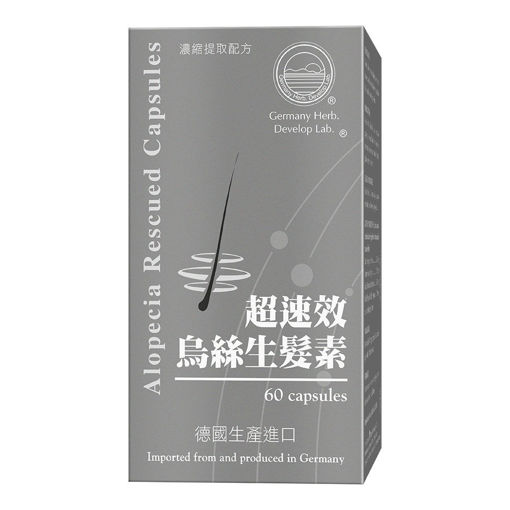 圖片 超速效烏絲生髮素 1x60粒裝