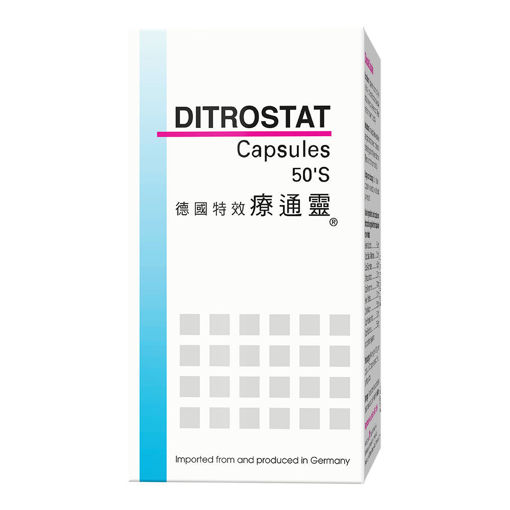 圖片 德國特效療通靈 1x50粒裝