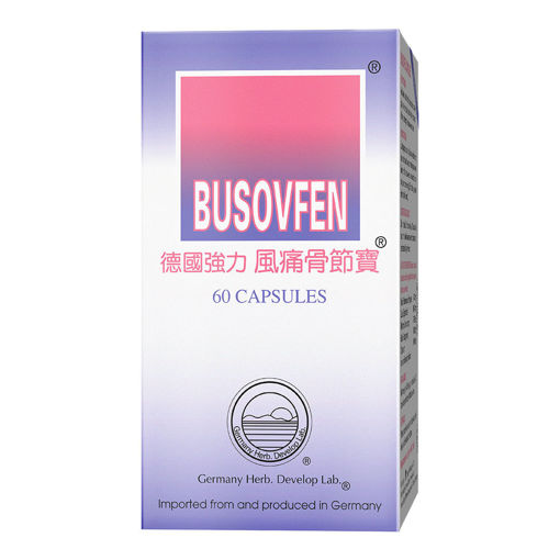 圖片 德國強力風痛骨節寶 1x60粒裝