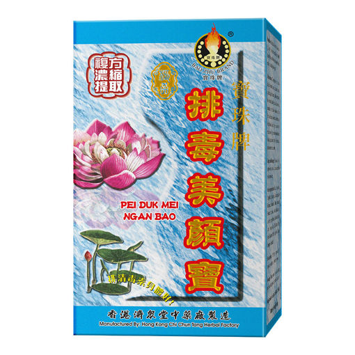 圖片 寶珠牌排毒美顏寶 60 粒裝