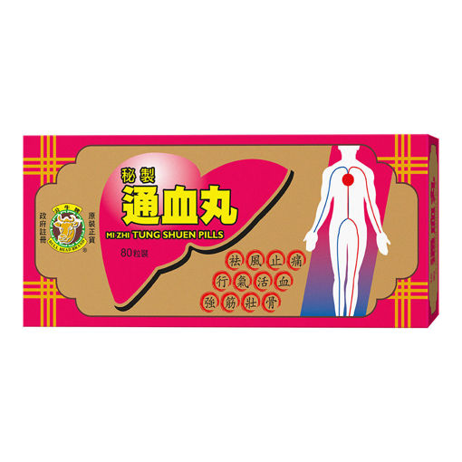 圖片 公牛牌秘製通血丸 2x40粒裝