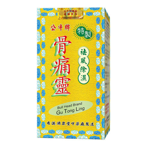 圖片 公牛牌骨痛靈 1x50粒裝