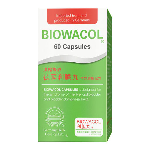圖片 德國利膽丸 1x60粒裝