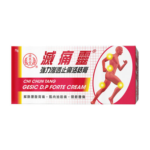 圖片 濟眾堂滅痛靈強力滲透止痛活絡膏 25g (3 支裝)