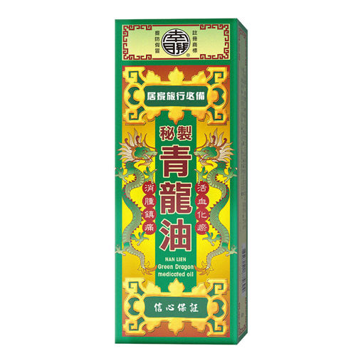 圖片 南聯秘製青龍油 (1x40ml)