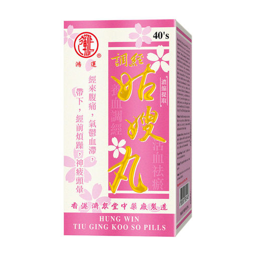圖片 鴻運牌調經姑嫂丸 1x40粒裝