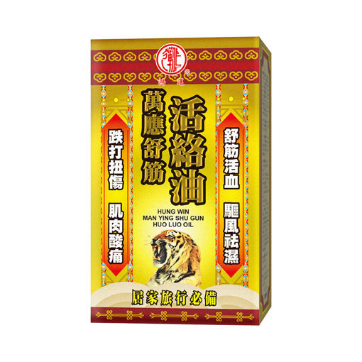圖片 鴻運牌萬應舒筋活絡油 1x38ml