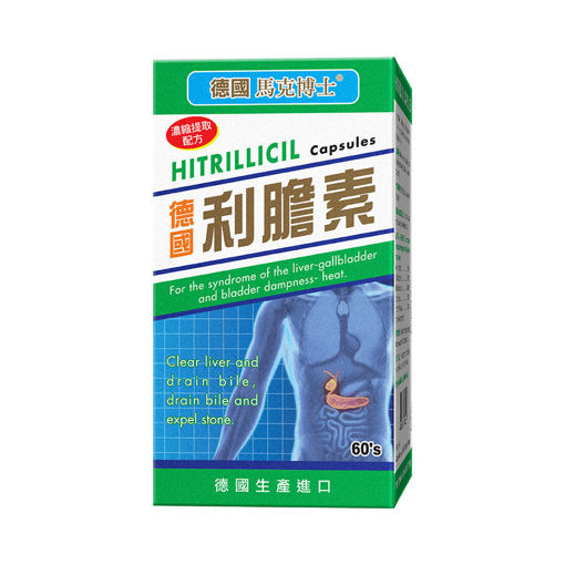 圖片 德國馬克博士利膽素 1x60粒裝