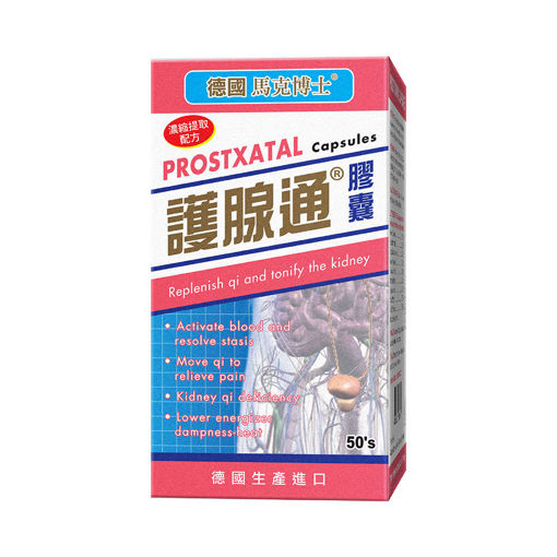圖片 德國馬克博士護腺通膠囊 1x50粒裝