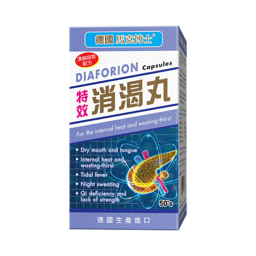 圖片 德國馬克博士特效消渴丸 1x50粒裝