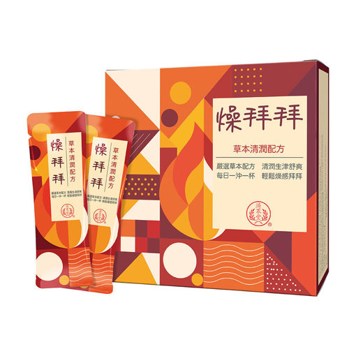 圖片 濟眾堂燥拜拜 1x10包